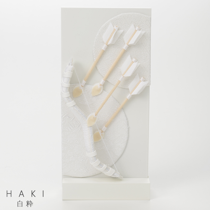 破魔弓 朔 【白粋-HAKI-】※お取り寄せ