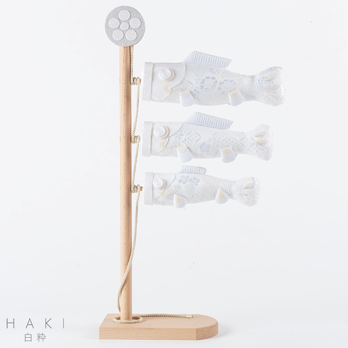 卓上こいのぼり 朝陽 【白粋-HAKI-】※お取り寄せ
