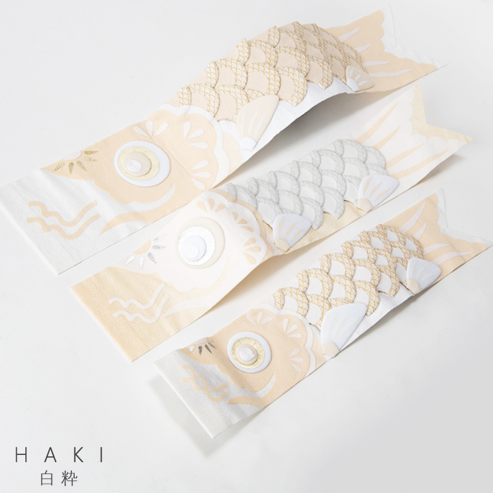 ウォールデコレーション鯉のぼり 【白粋-HAKI-】※お取り寄せ