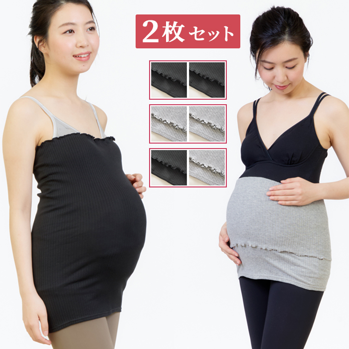 ＼セール20％OFF／マタニティ 腹巻き 2枚set 【マミールナ】