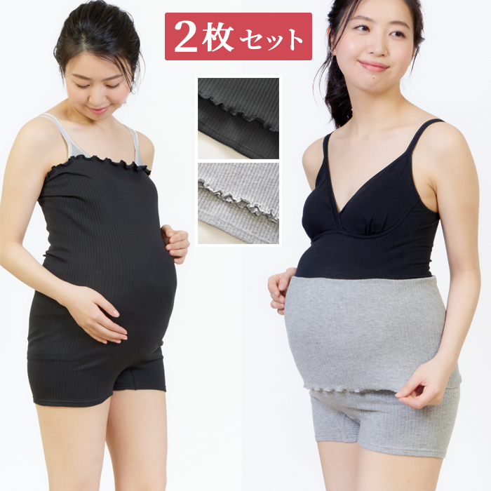 ＼セール20％OFF／マタニティ 腹巻パンツ 2枚set 【マミールナ】