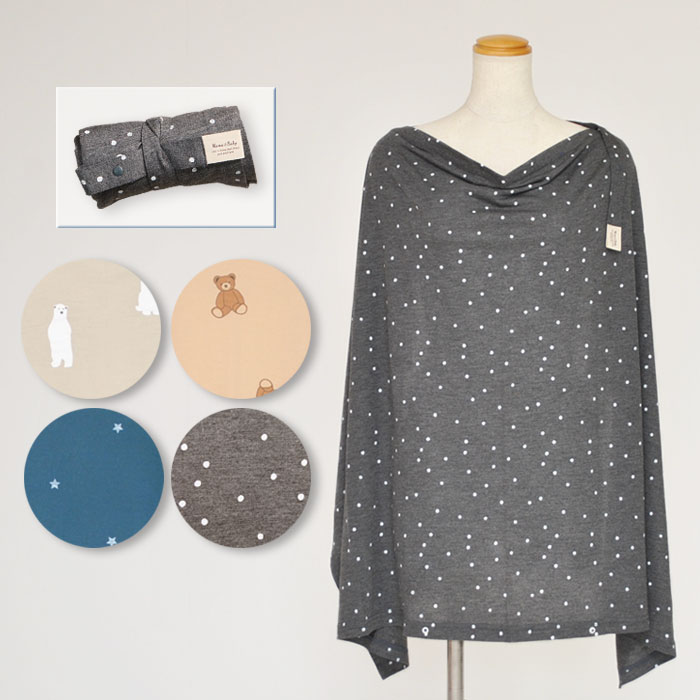 ＼セール20％OFF／授乳ケープ エプロンタイプ 【マミールナ】