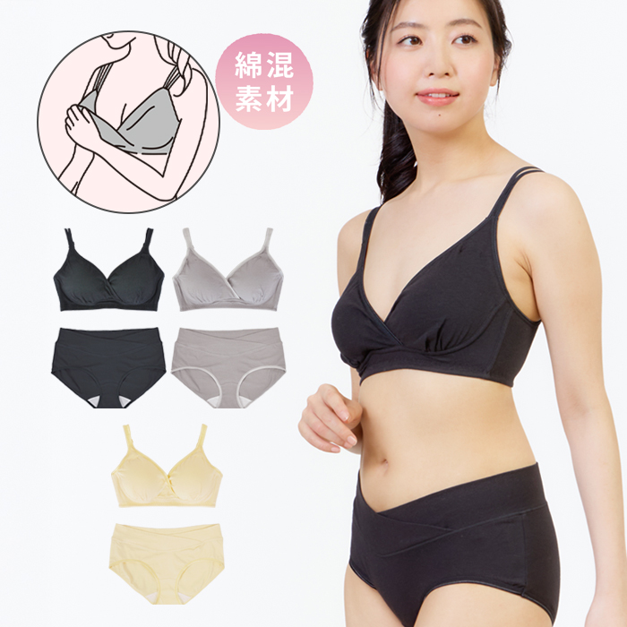 ＼セール20％OFF／マタニティ 授乳ブラ＆ショーツset 【マミールナ】