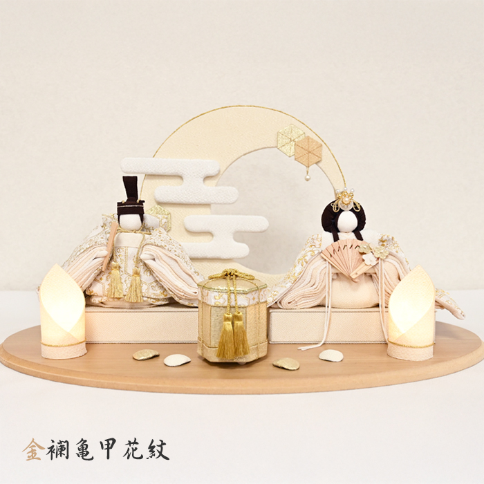 雛飾り 【金襴亀甲花紋】※お取り寄せ
