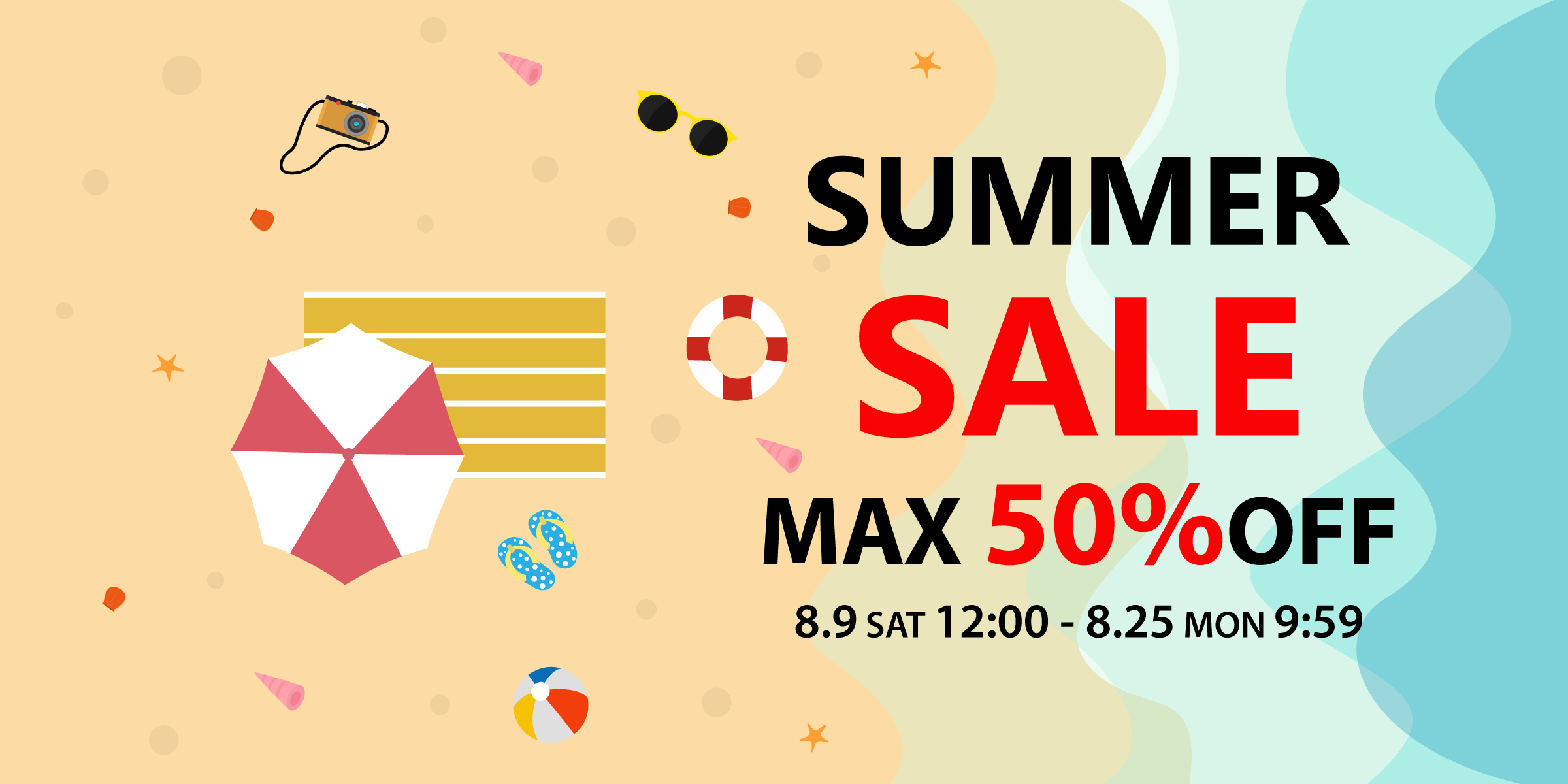 【MAX 50％OFF】年に一度の決算セール 開催！